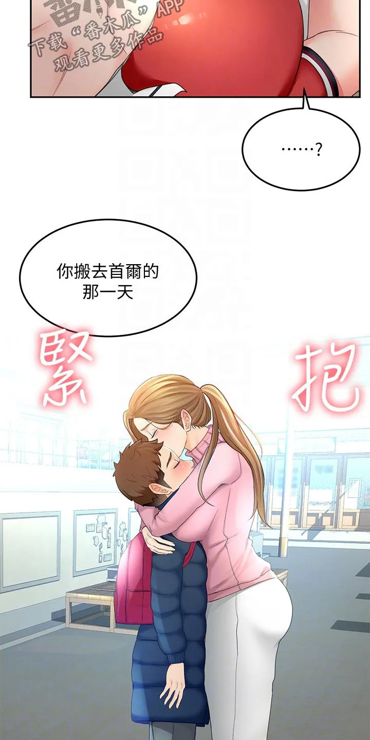 剑道奥义漫画漫画,第24章：回避3图