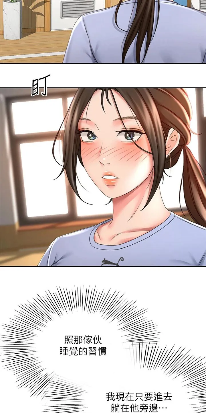 剑道奥义漫画完整版漫画,第45章：药物16图