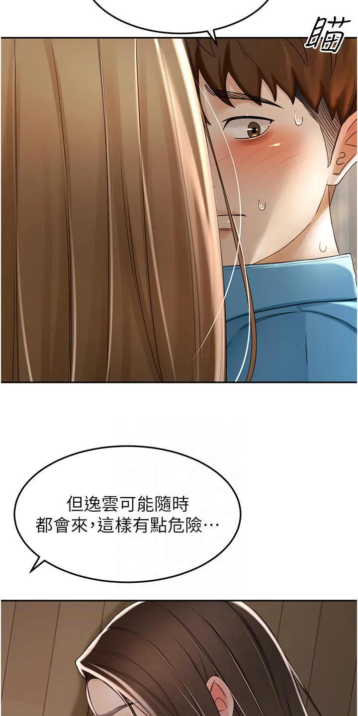 剑道奥义漫画完整版漫画,第98章：没办法放弃2图