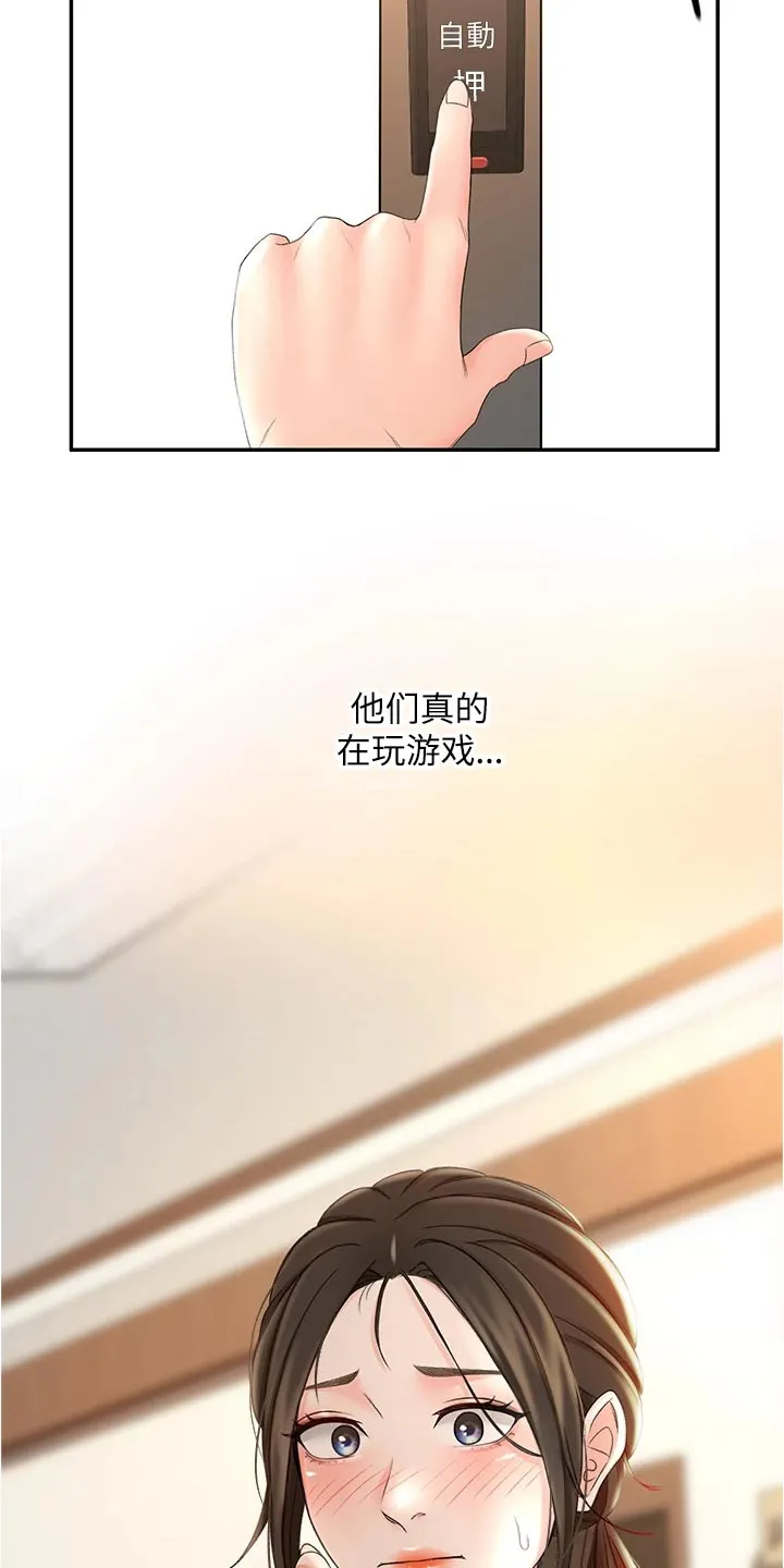 剑道奥义漫画完整版漫画,第29章：犹豫不决19图