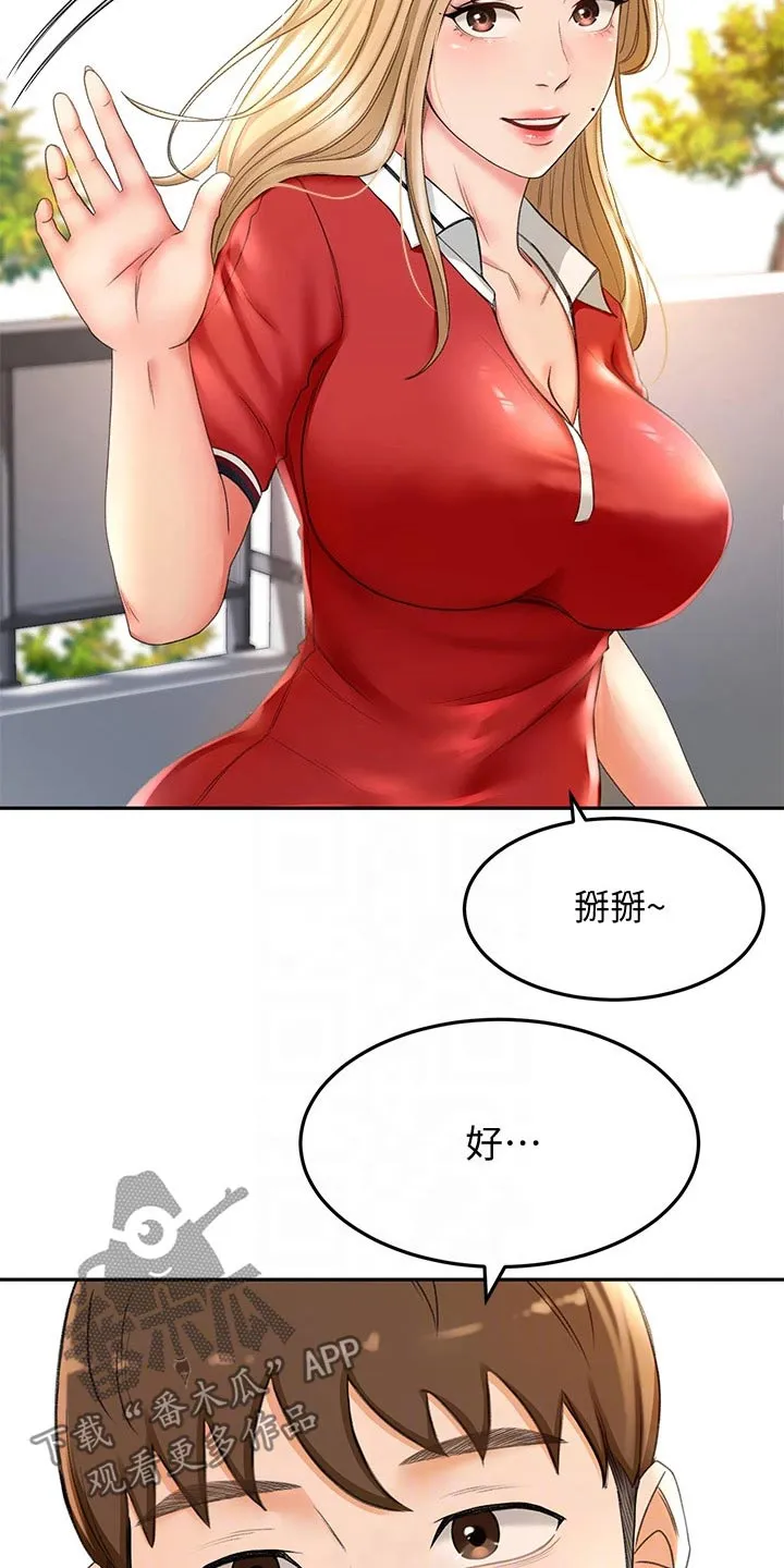剑道奥义漫画漫画,第24章：回避10图
