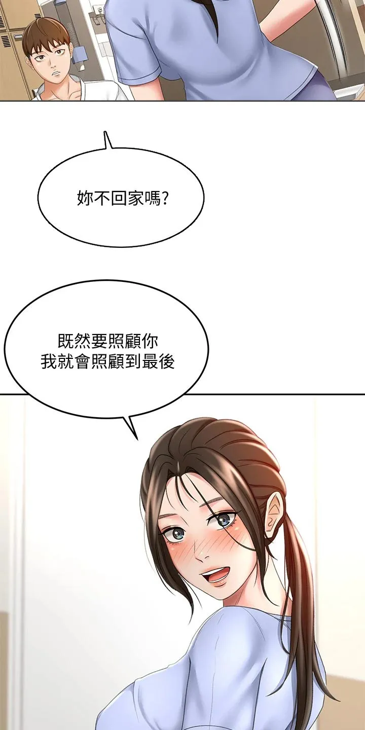 剑道奥义漫画完整版漫画,第45章：药物3图