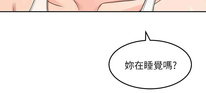 日本剑道终极奥义漫画,第78章：不管了10图