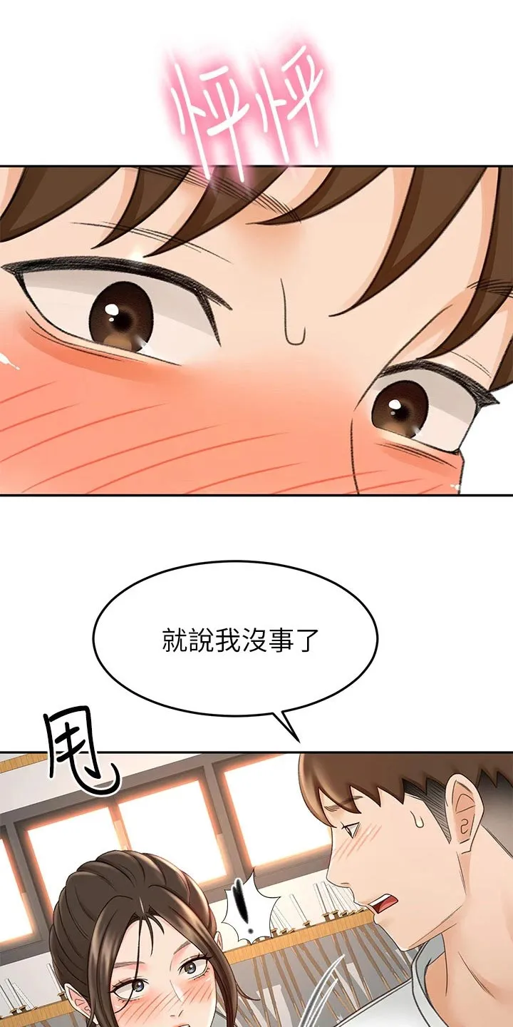 剑道奥义漫画高清版漫画,第58章：打伤22图