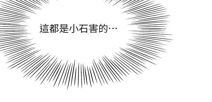 日本剑道终极奥义漫画,第78章：不管了18图