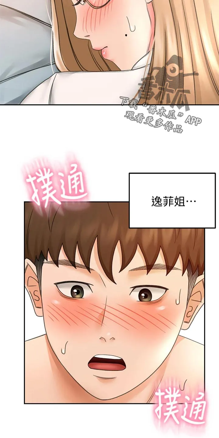 剑道奥义漫画完整版漫画,第39章：威力16图