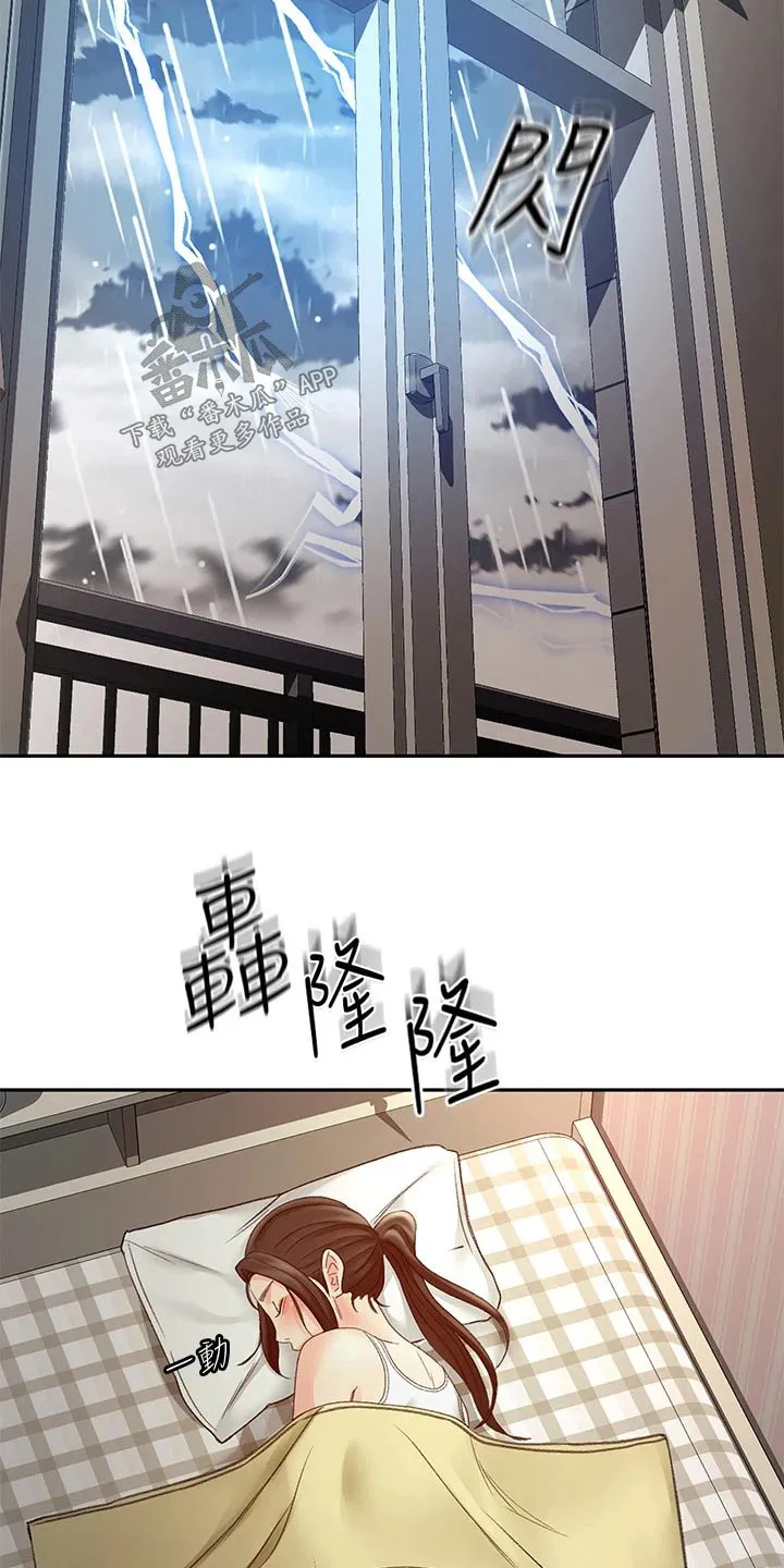 剑道奥义漫画漫画,第76章：有话要问你20图