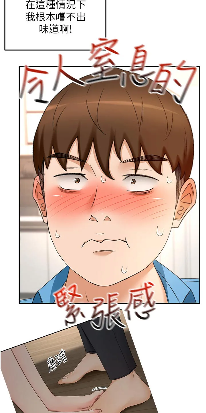 剑道奥义漫画漫画,第100章：一会要干嘛16图