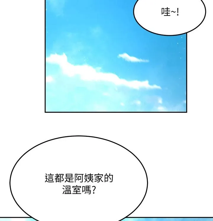 剑道奥义漫画高清版漫画,第73章：不敢直视15图