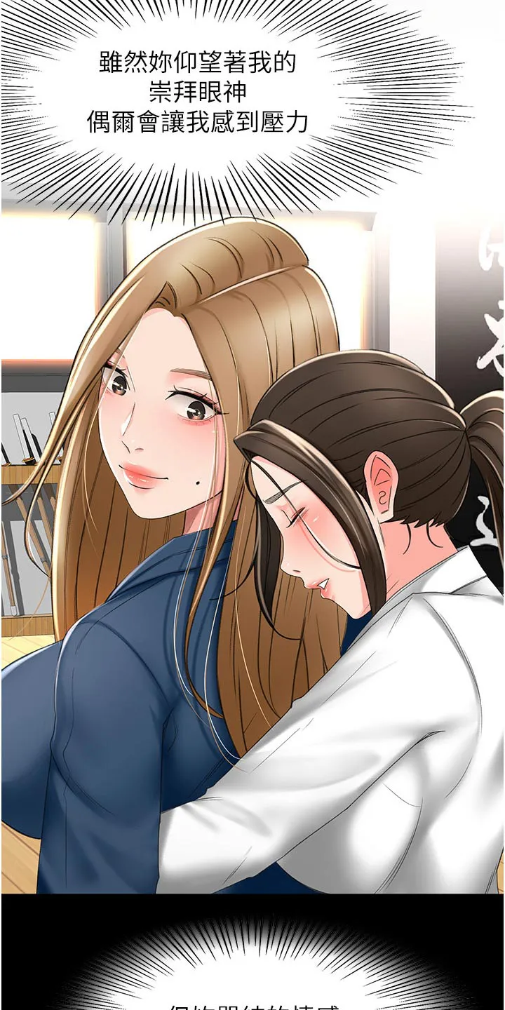 剑道奥义漫画完整版漫画,第98章：没办法放弃16图