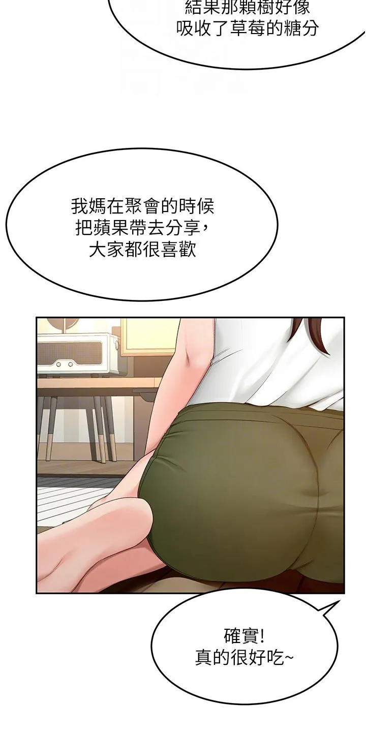日本剑道终极奥义漫画,第95章：猜疑18图