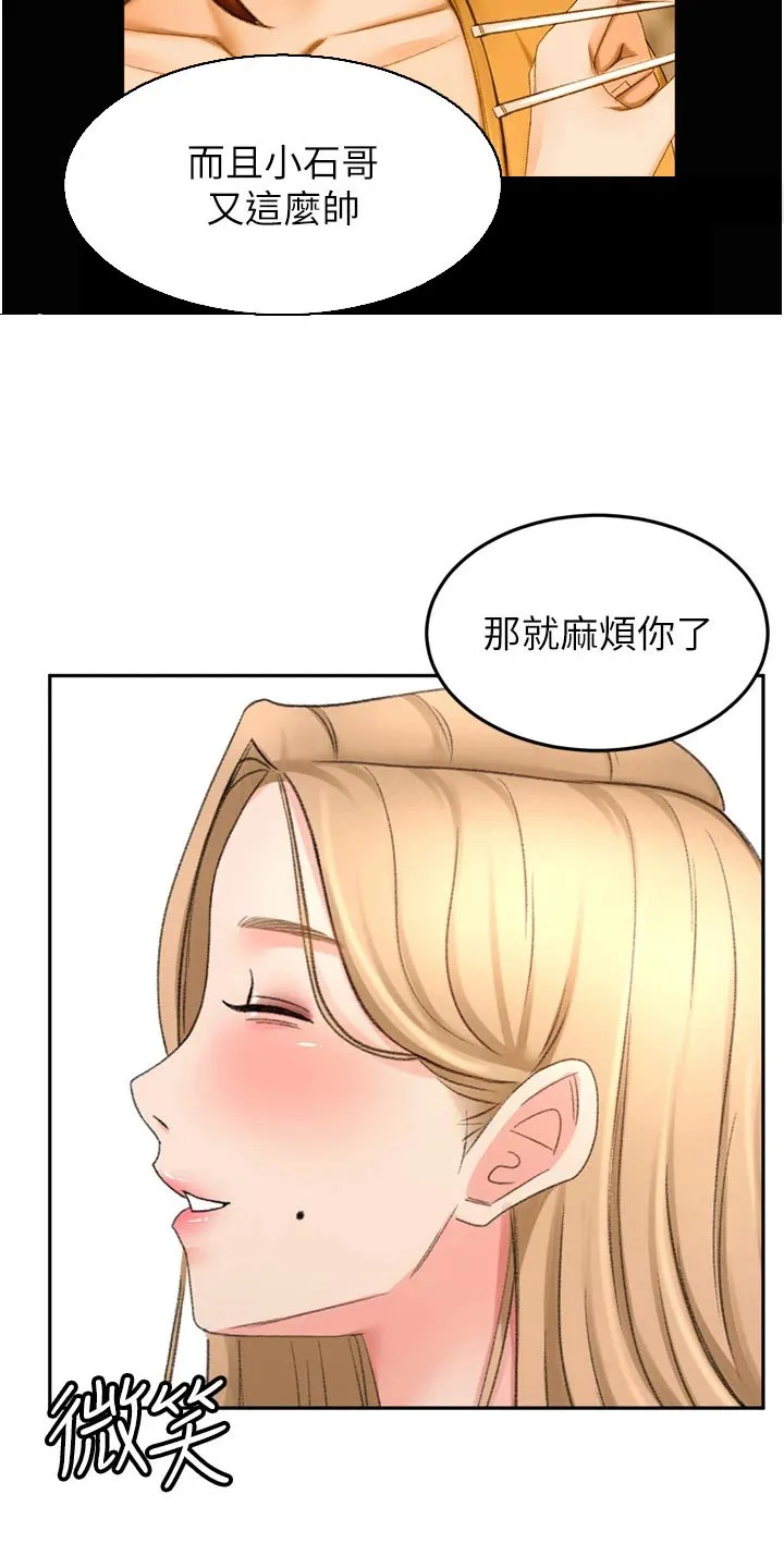 剑道奥义漫画高清版漫画,第94章：不自在22图