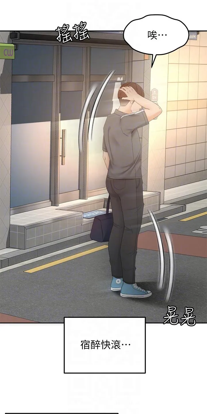 剑道奥义漫画漫画,第42章：风格2图