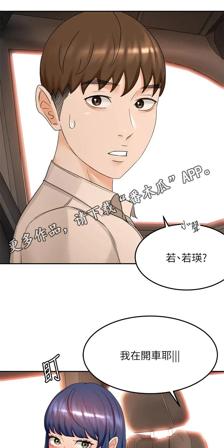 剑道奥义漫画完整版漫画,第79章：没反应21图