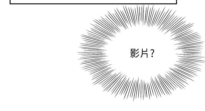 德彪剑道奥义漫画,第46章：尝试21图
