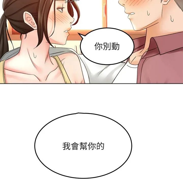 剑道奥义漫画漫画,第71章：我看看14图
