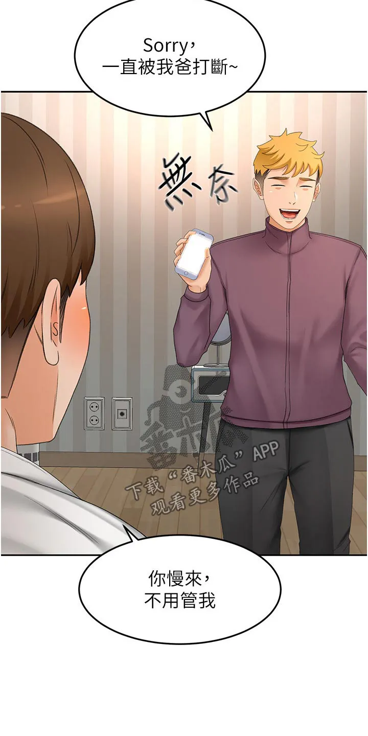 剑道奥义漫画完整版漫画,第104章：差一点7图