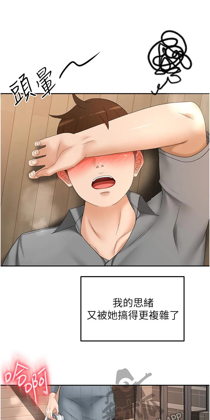 剑道奥义漫画完整版漫画,第104章：差一点23图