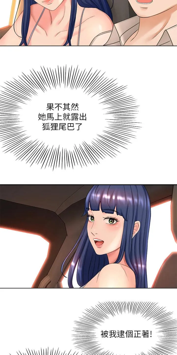 剑道奥义漫画完整版漫画,第80章：奖励6图