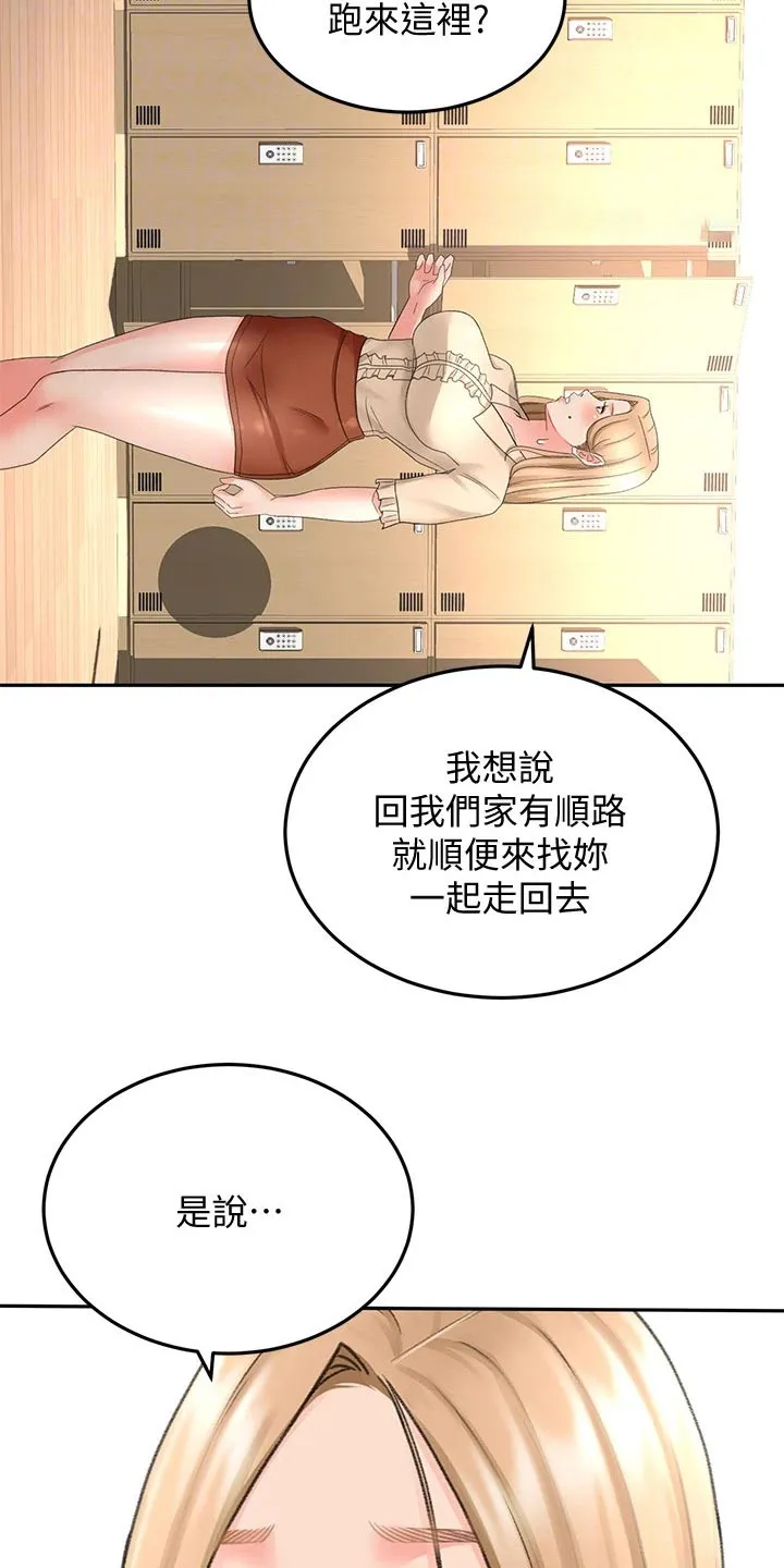 剑道奥义漫画高清版漫画,第73章：不敢直视2图