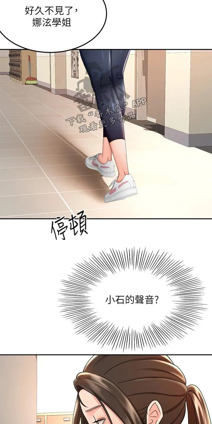 讲剑道的漫画漫画,第62章：观察9图