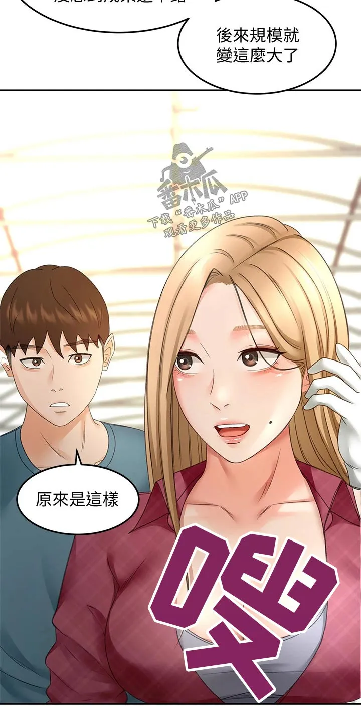 剑道奥义漫画高清版漫画,第73章：不敢直视17图