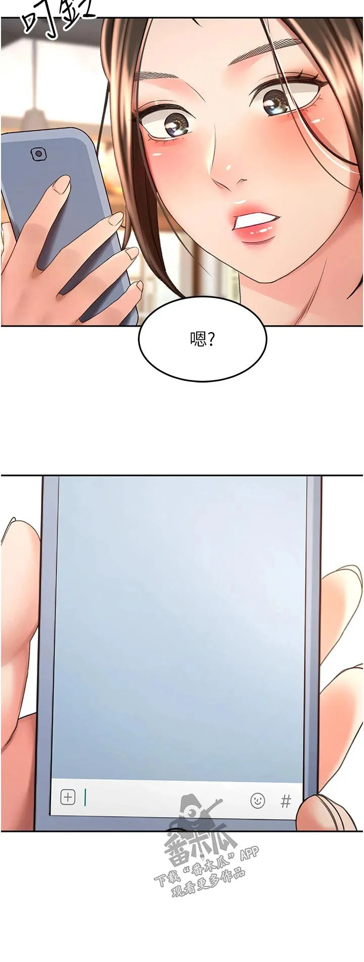 剑道奥义漫画高清版漫画,第91章：没接15图