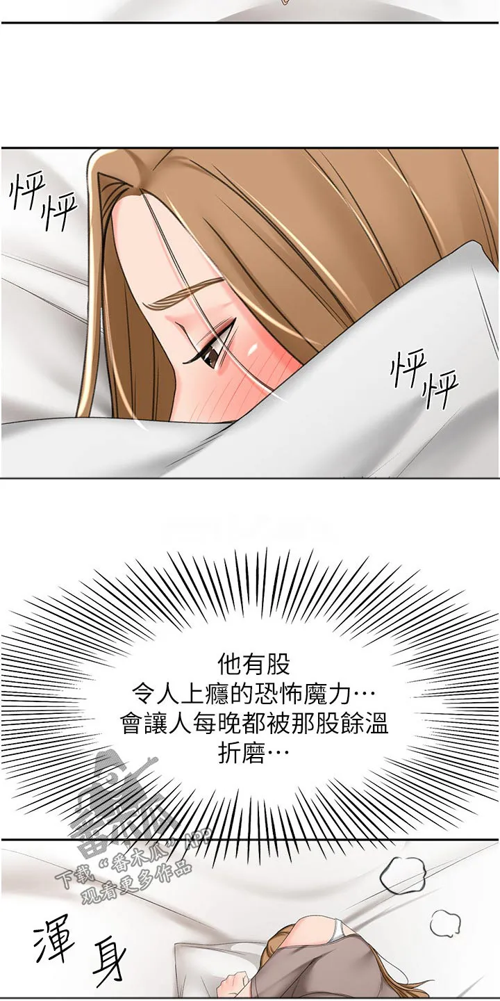 剑道奥义漫画完整版漫画,第99章：没想到22图