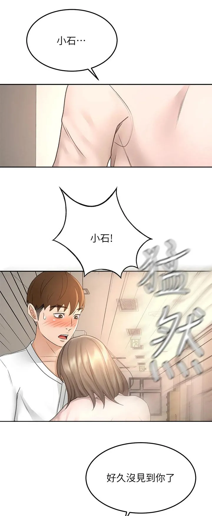 讲剑道的漫画漫画,第62章：观察1图