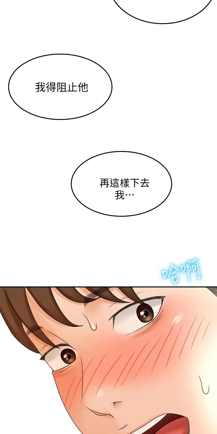 剑道奥义漫画完整版漫画,第37章：隐瞒5图