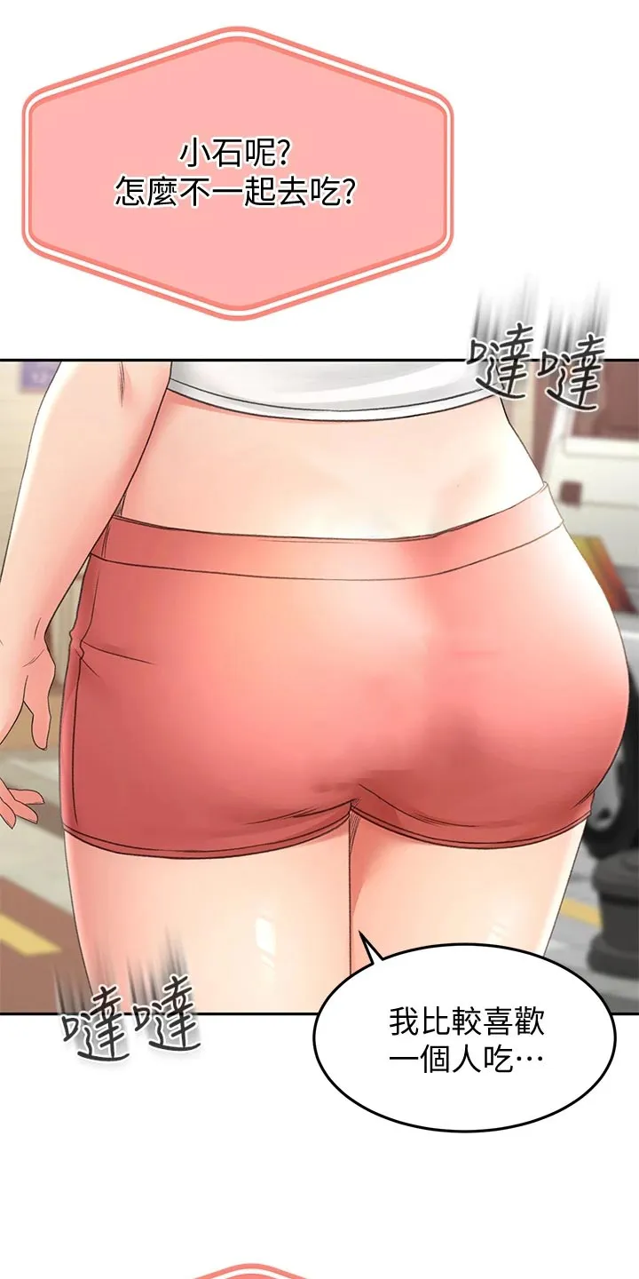 剑道奥义漫画高清版漫画,第31章：找到了14图
