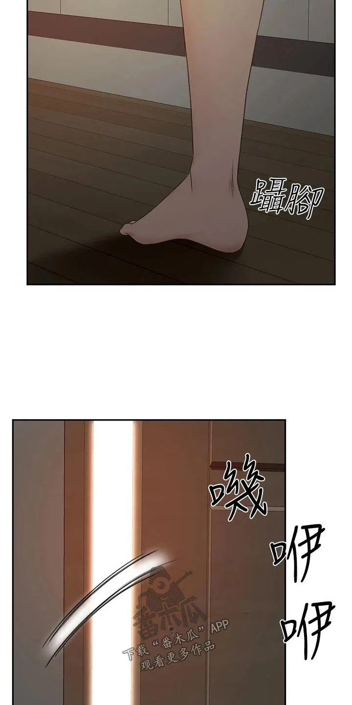 剑道奥义漫画高清版漫画,第96章：忍忍16图