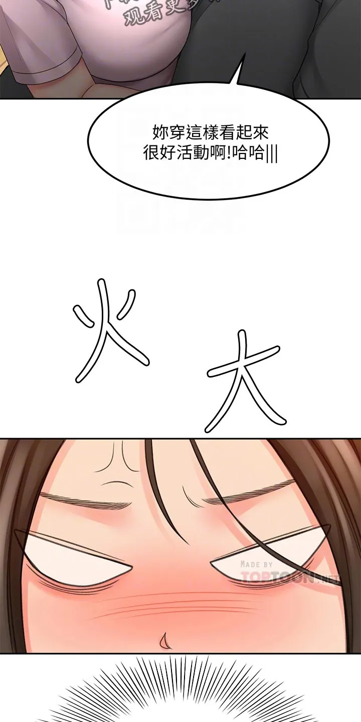 剑道奥义漫画漫画,第42章：风格19图