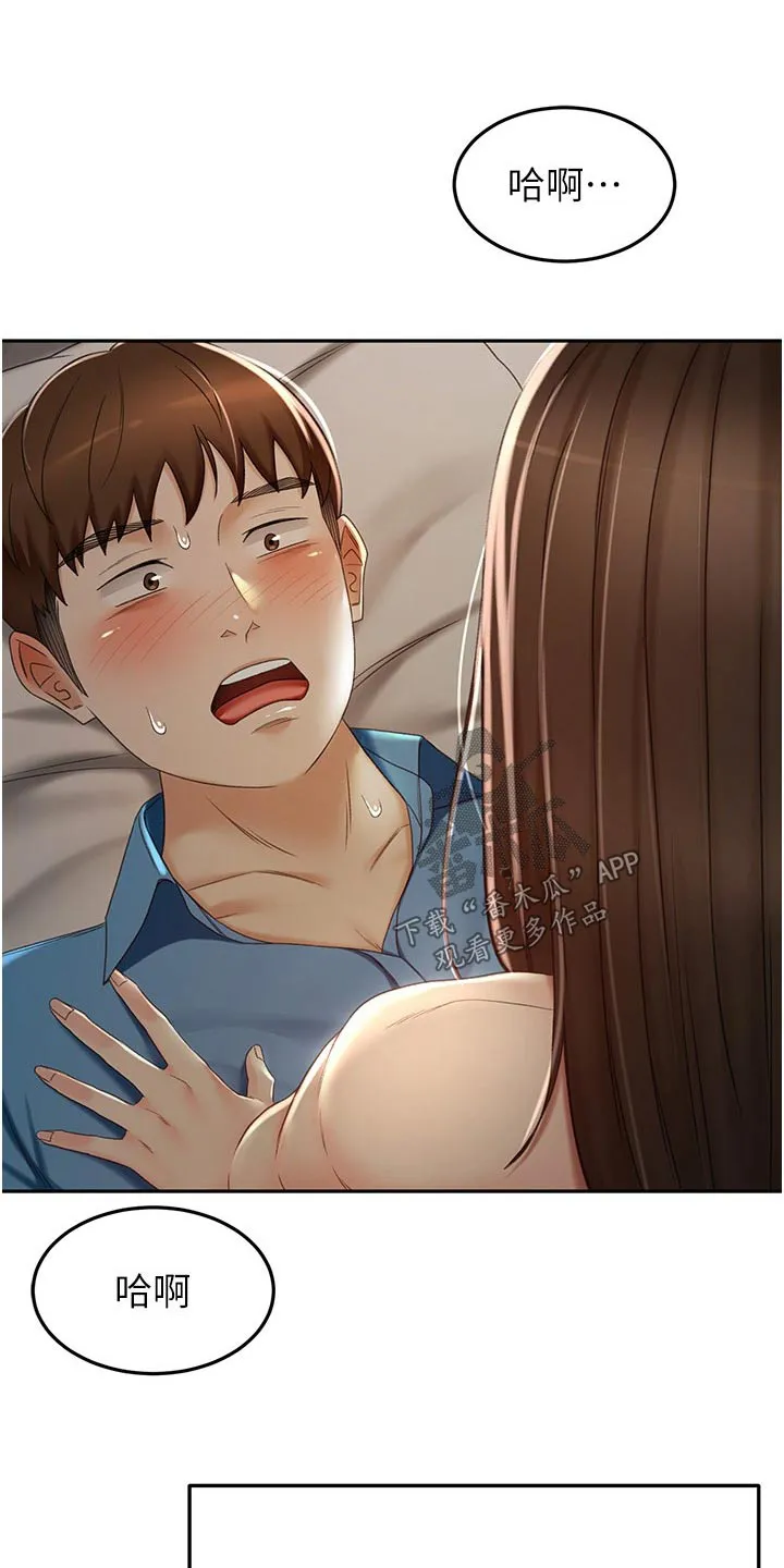 剑道奥义漫画完整版漫画,第99章：没想到4图