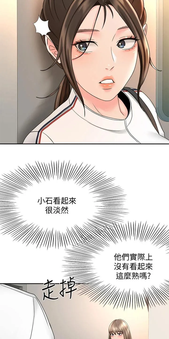 讲剑道的漫画漫画,第62章：观察16图
