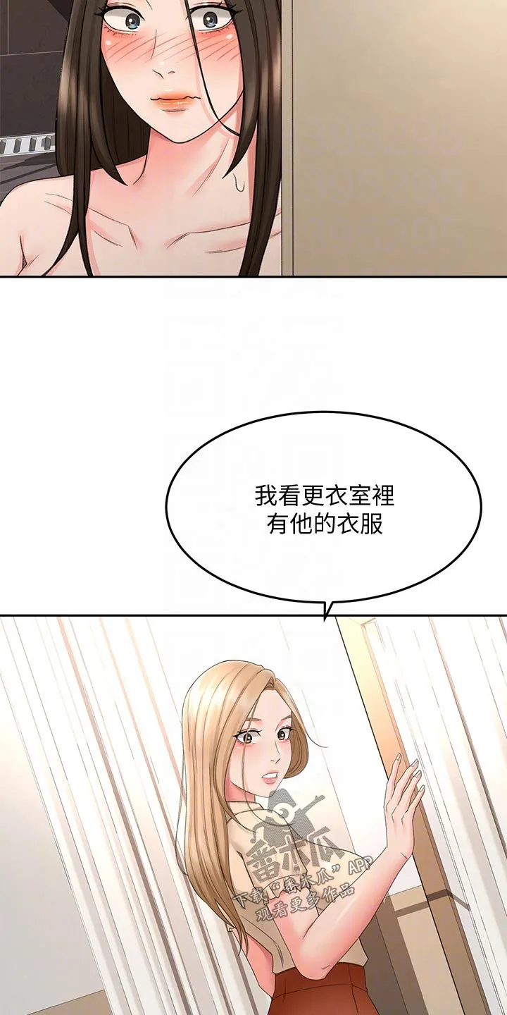 剑道奥义漫画高清版漫画,第73章：不敢直视4图