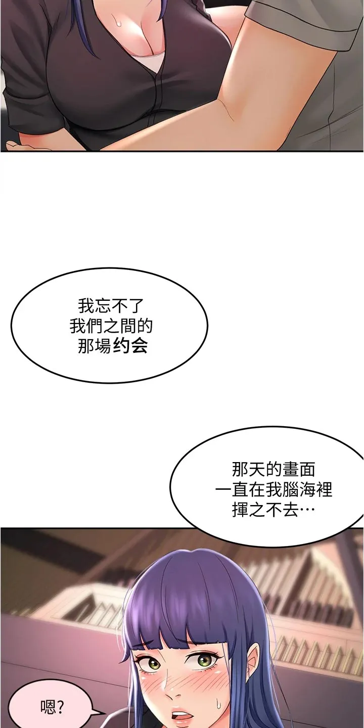 剑道奥义漫画完整版漫画,第28章：专心10图