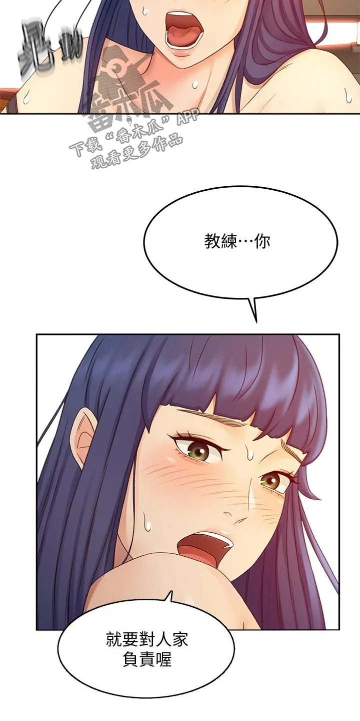 剑道奥义漫画完整版漫画,第70章：误会12图