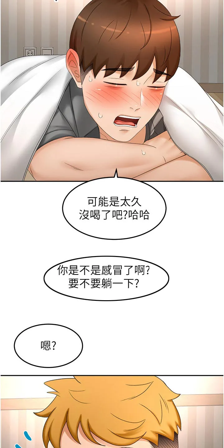 剑道奥义漫画高清版漫画,第103章：怎么回事18图