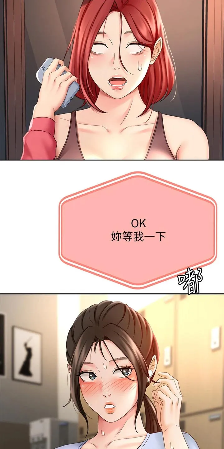 德彪剑道奥义漫画,第46章：尝试19图