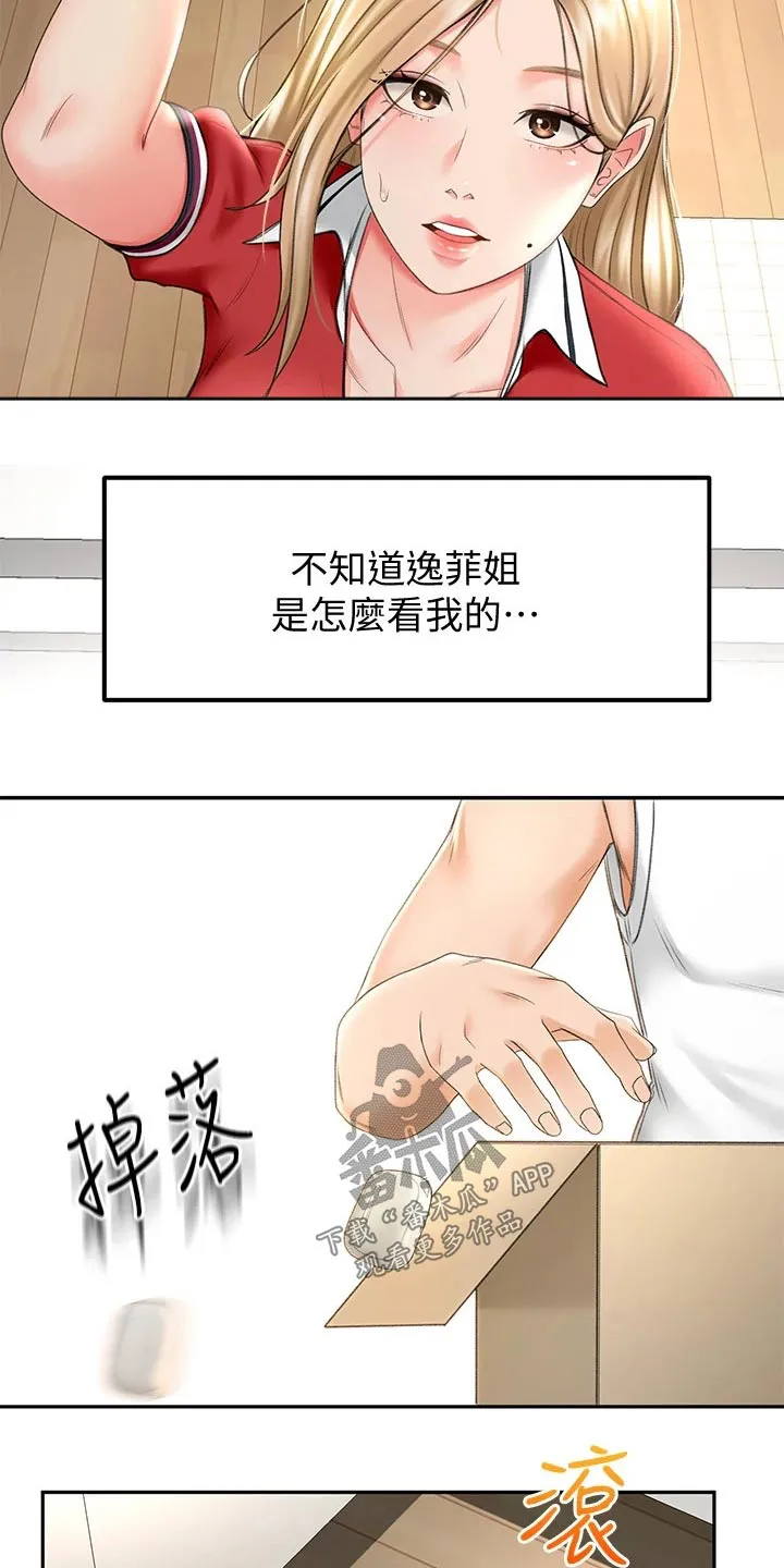 日本剑道终极奥义漫画,第23章：耳机2图