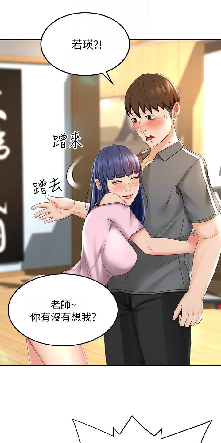 剑道奥义漫画漫画,第42章：风格13图