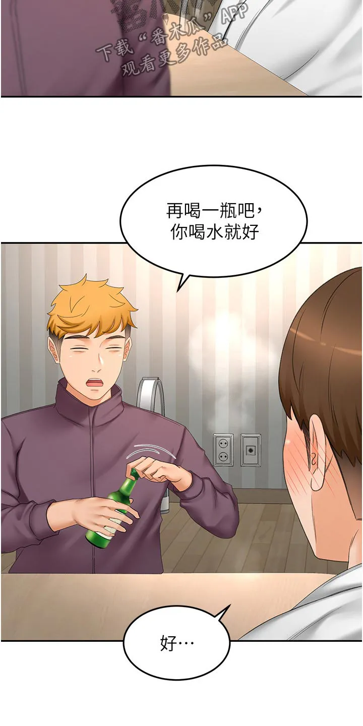 剑道奥义漫画高清版漫画,第103章：怎么回事23图