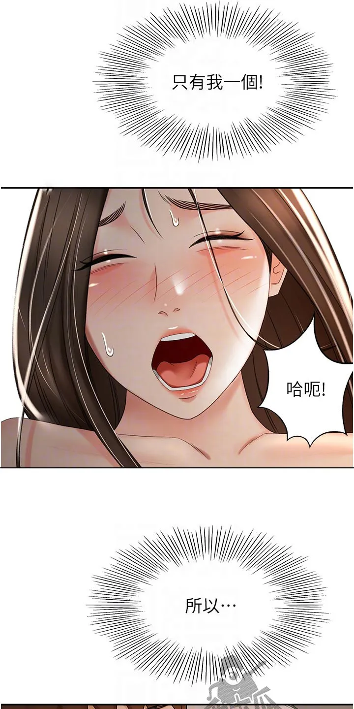 剑道奥义漫画完整版漫画,第99章：没想到14图