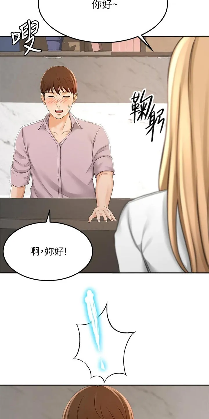 剑道奥义漫画高清版漫画,第48章：拉住17图
