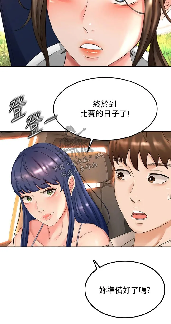 剑道奥义漫画完整版漫画,第79章：没反应11图
