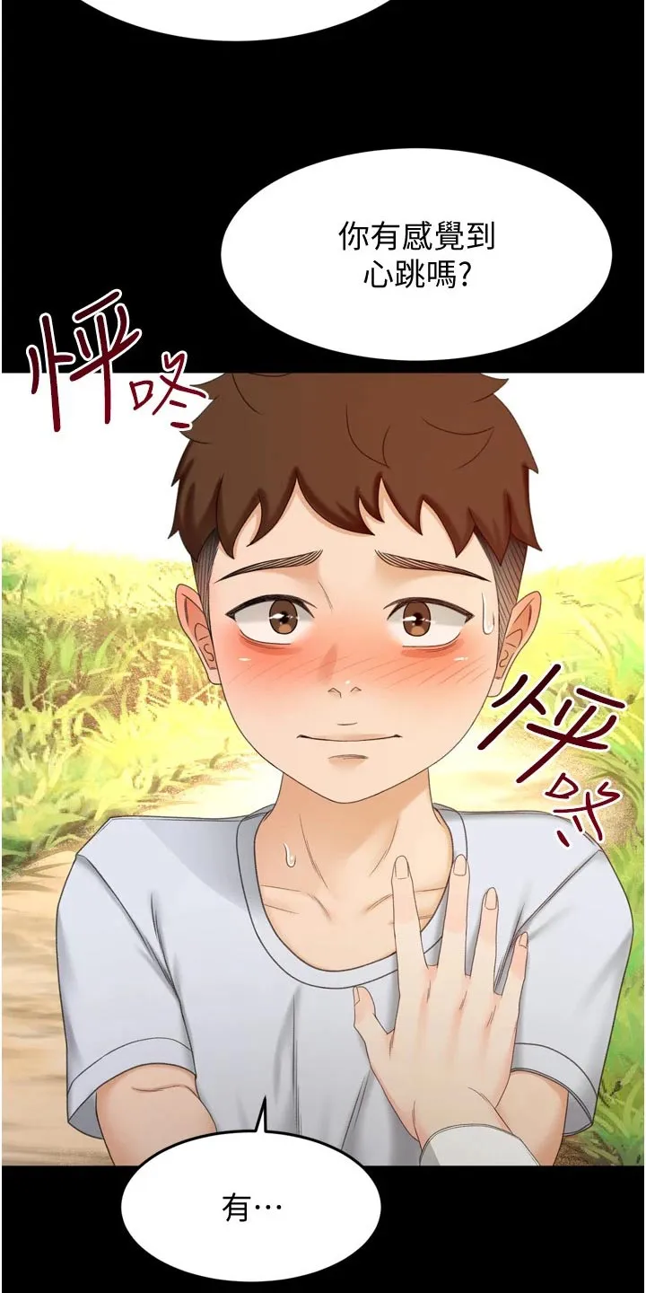 剑道奥义漫画漫画,第93章：痕迹23图