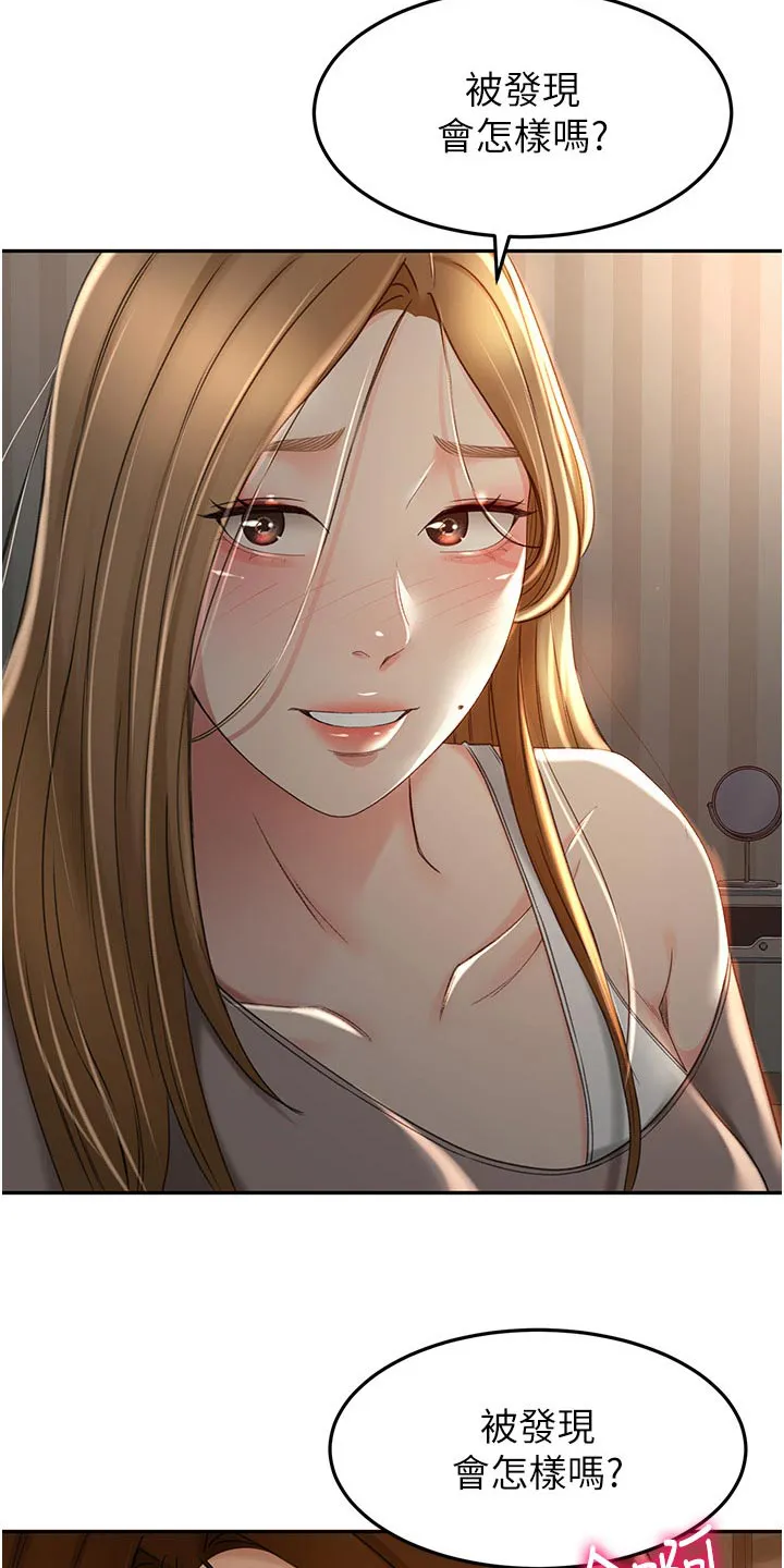 剑道奥义漫画完整版漫画,第98章：没办法放弃4图
