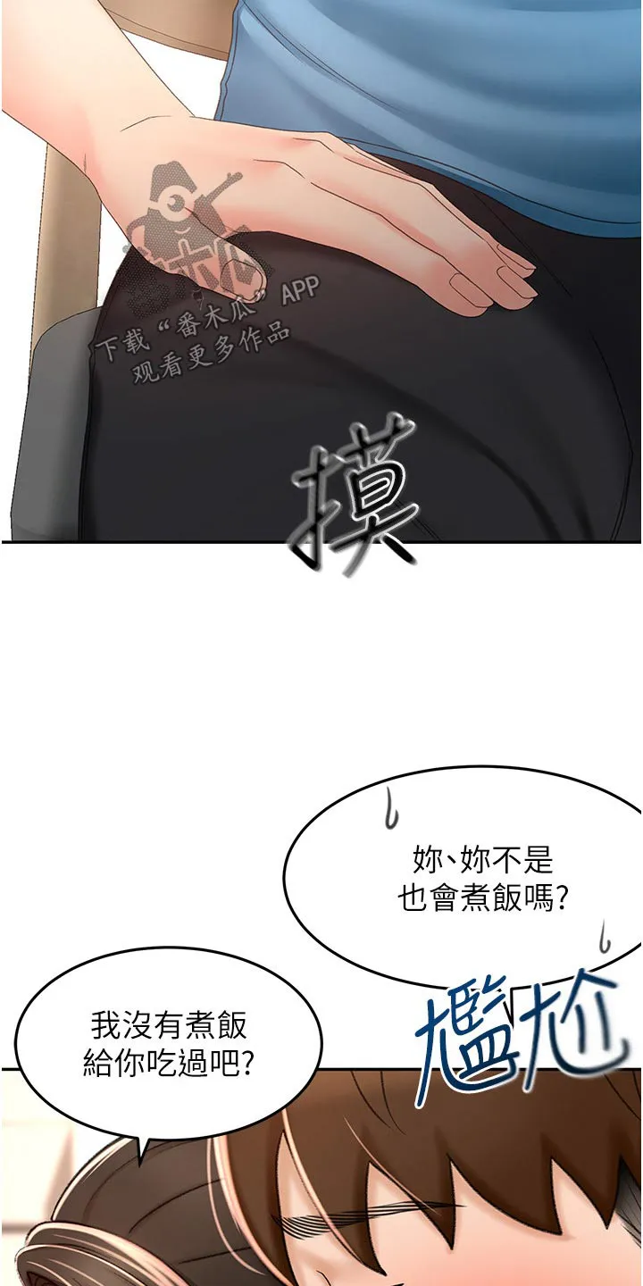 剑道奥义漫画漫画,第100章：一会要干嘛13图