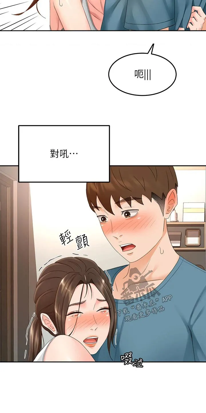剑道奥义漫画高清版漫画,第75章：打雷20图